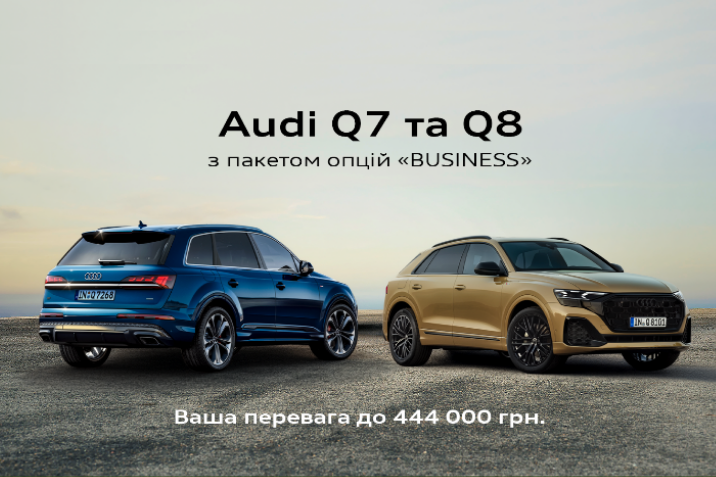 ауді