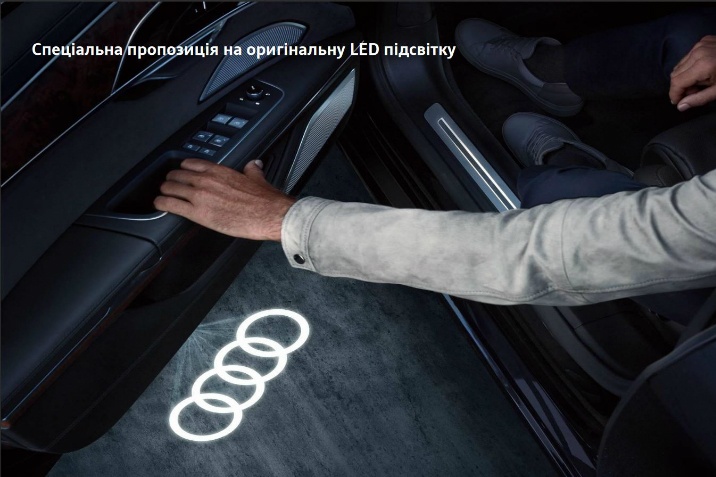 Led Audi